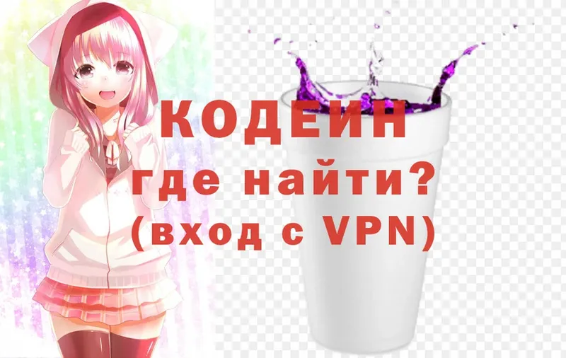 Кодеин Purple Drank Каргат