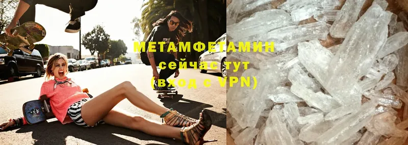 МЕТАМФЕТАМИН Methamphetamine  Каргат 